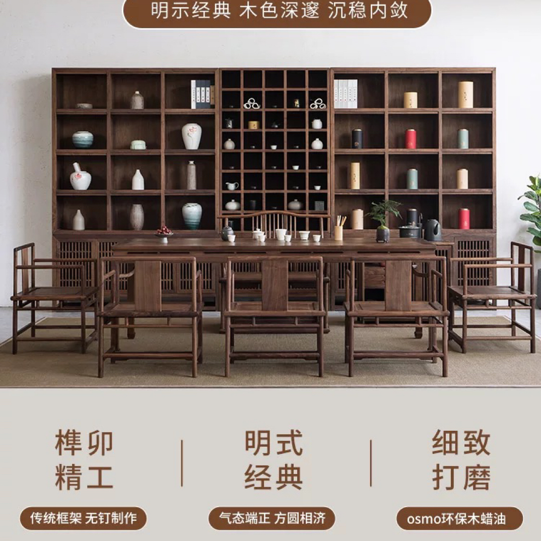 新中式实木茶桌椅组合套装禅意明式黑胡桃木原木办公茶台茶室家具
