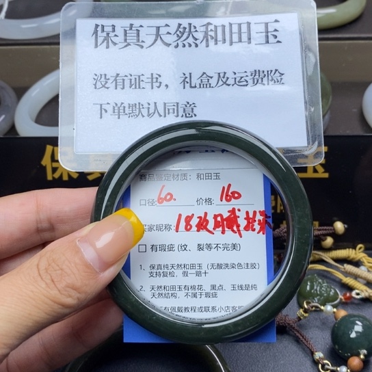 和田玉手镯未镶嵌玖***柒