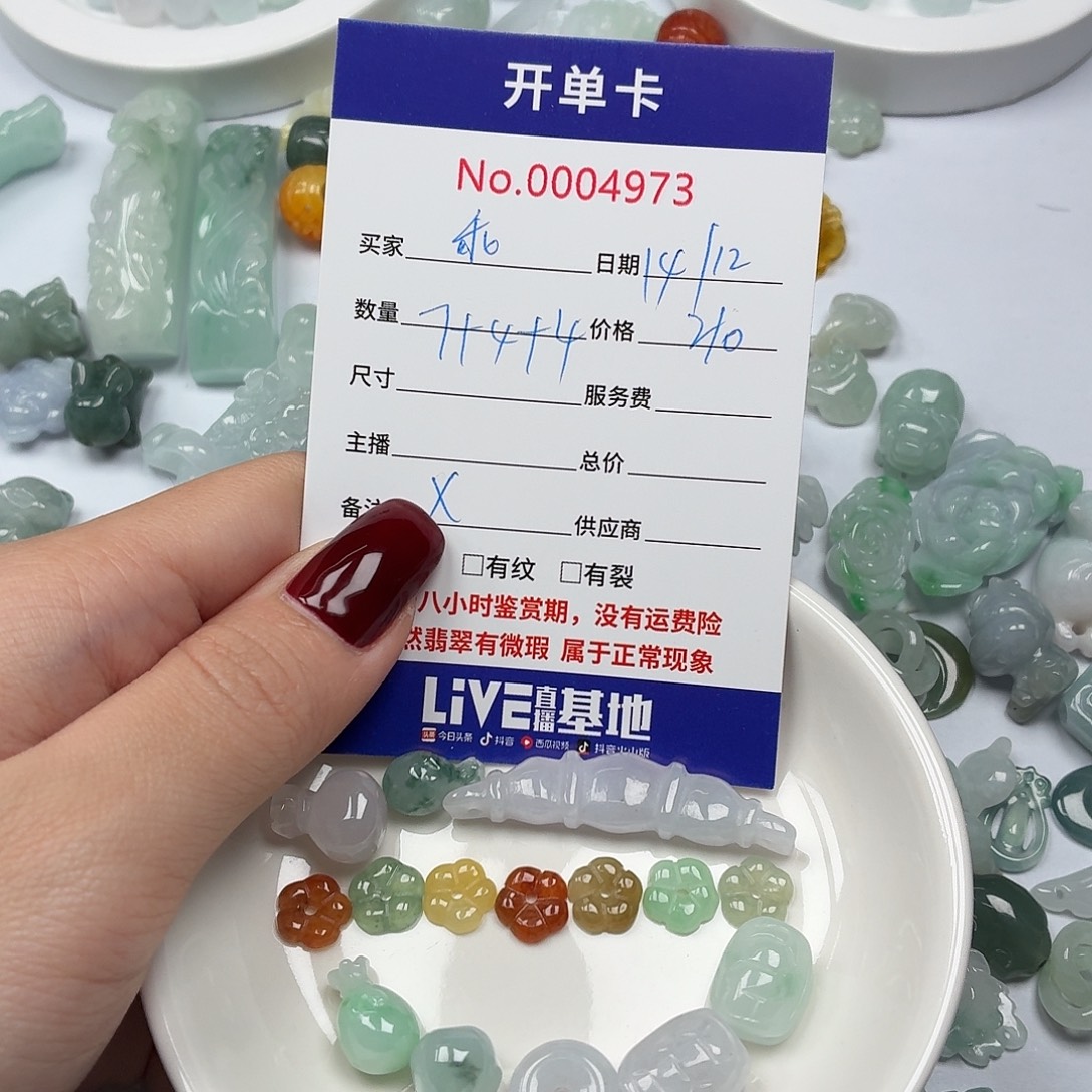 乖***宝翡翠散珠hgvvbvvgvv