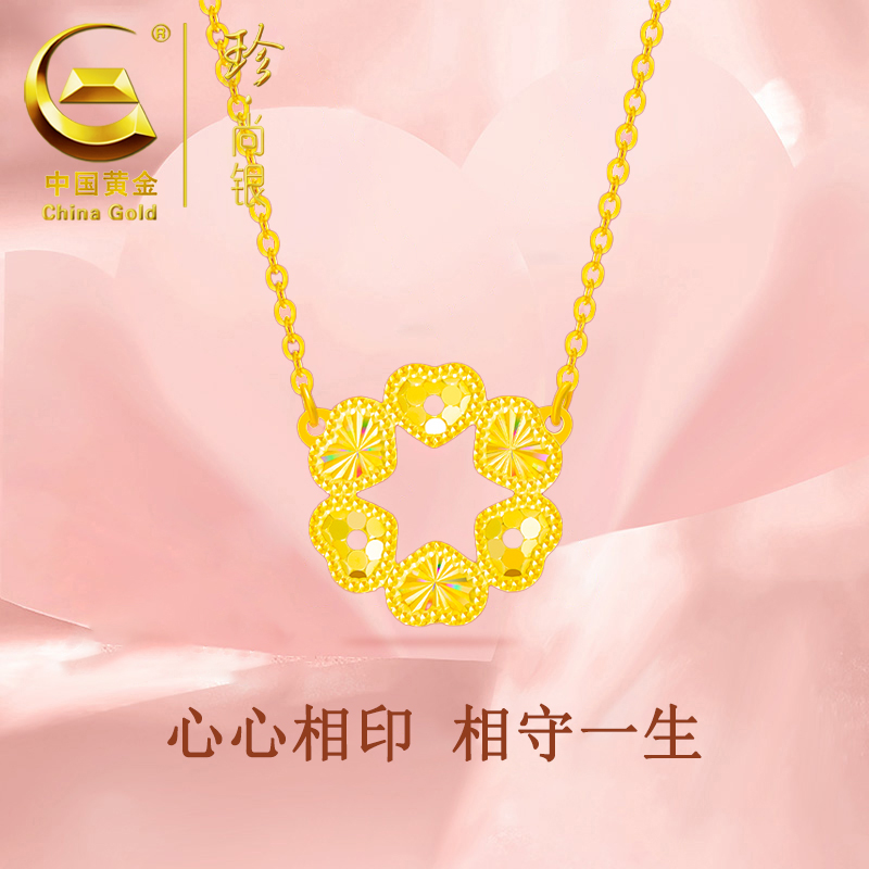 【中国黄金】珍尚银 永恒之心项链金色气质百搭秋冬锁骨链