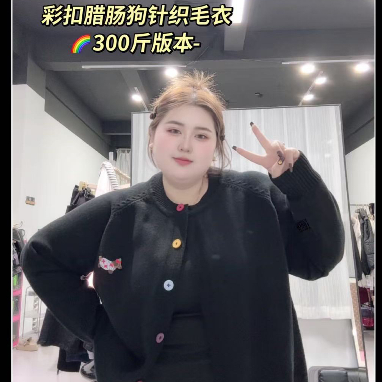  W阿薇-彩色扣子腊肠狗毛衣外套 