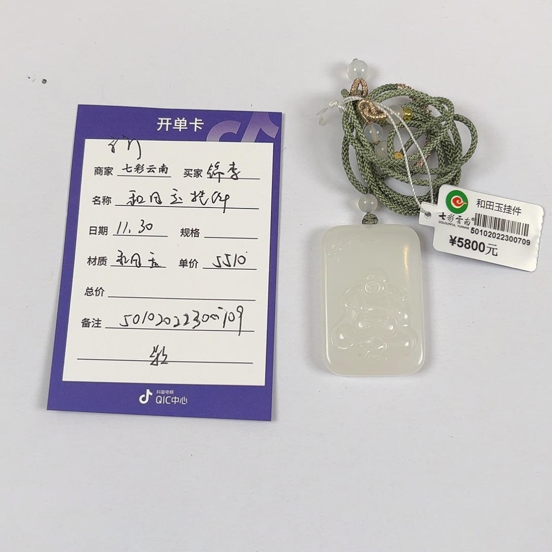 锦***李和田玉未镶嵌颈饰