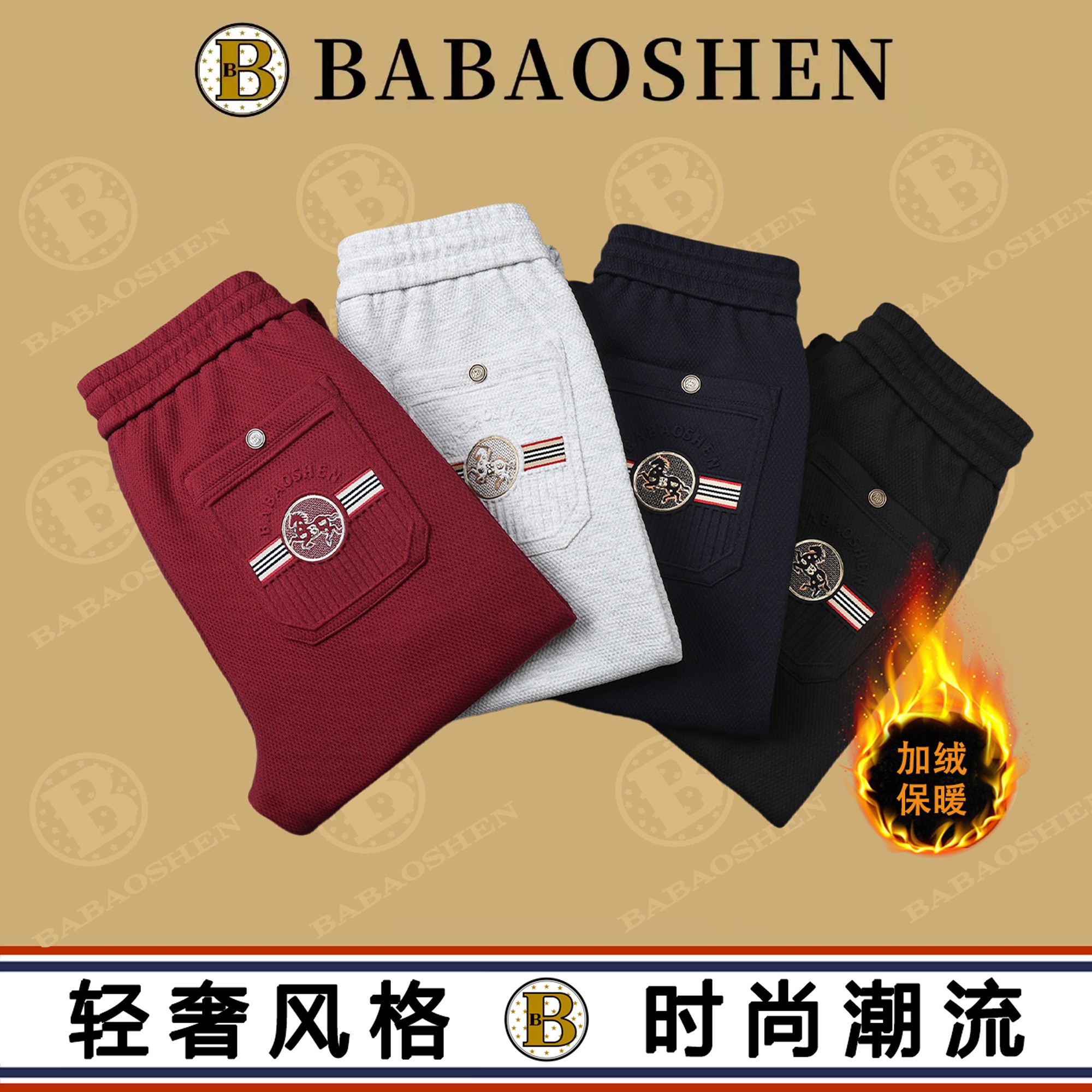 【秋冬马上有钱】-条纹立体松紧腰休闲裤男女轻奢风-B6107-B6107JR