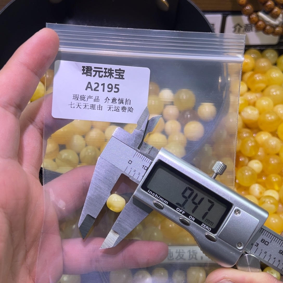 蜜蜡未镶嵌裸石2195