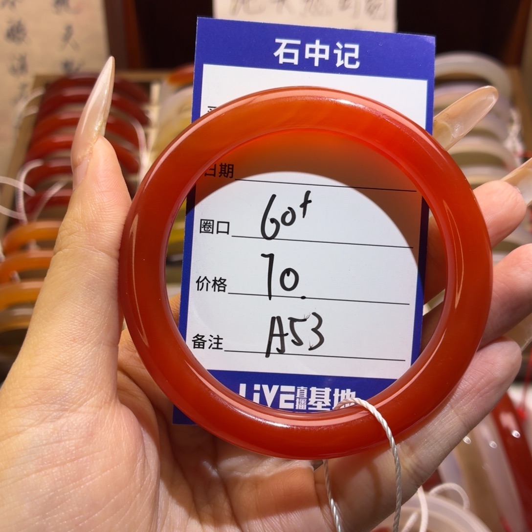 玛瑙/玉髓未镶嵌手镯