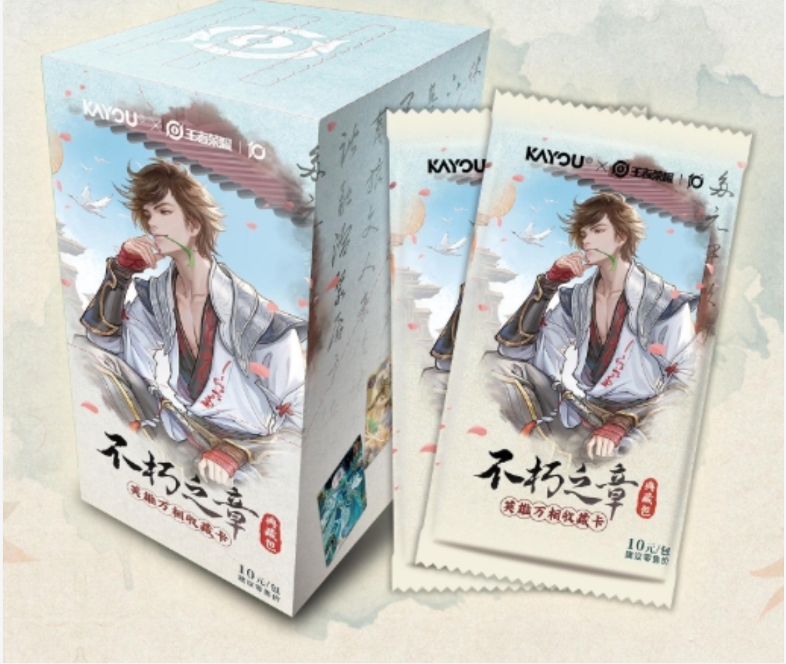 【丢手绢】王者荣耀万相收藏卡典藏包盲盒代拆