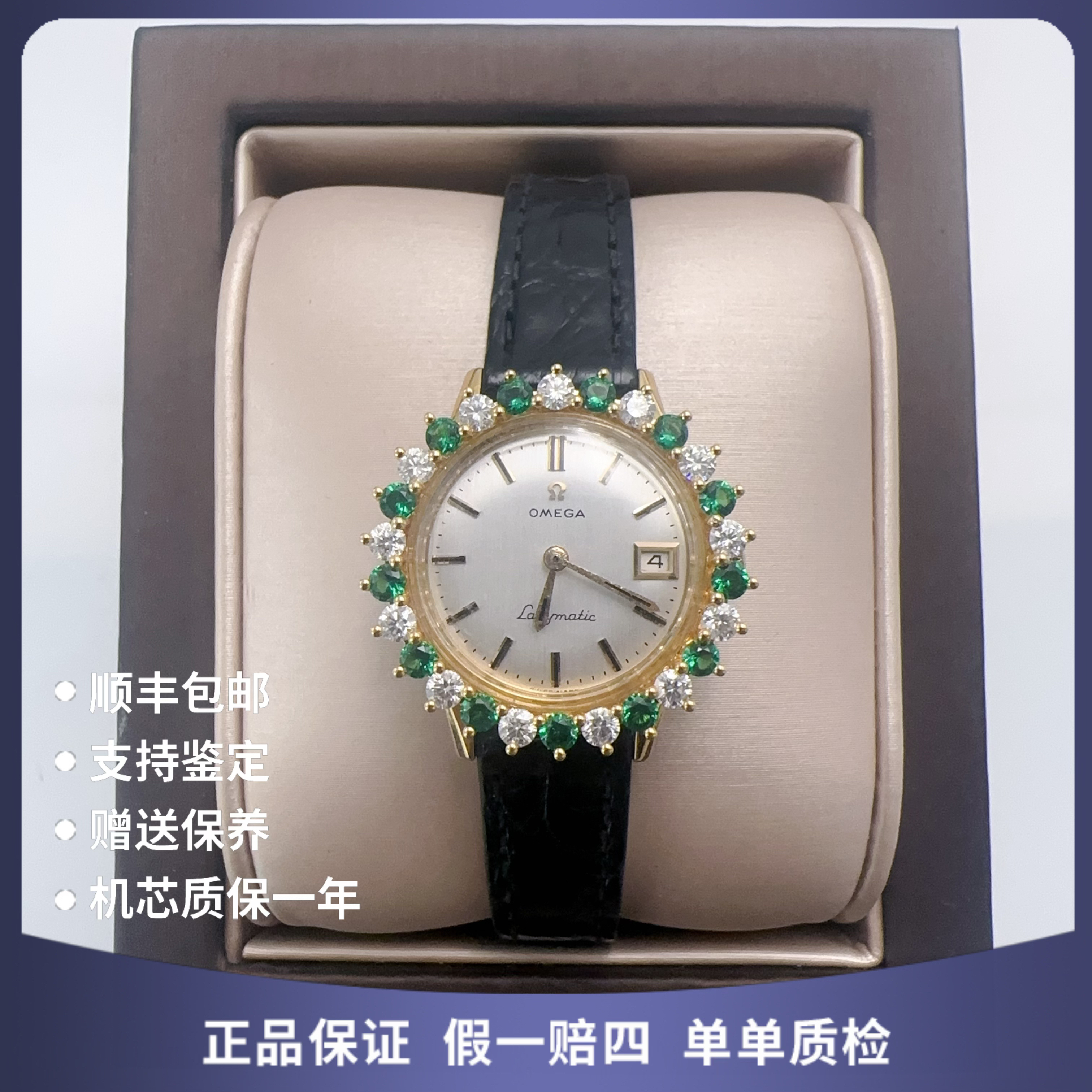 95新 Omega/欧米茄 正欧米茄19076自动后钻赠表带赠手链赠摇表器