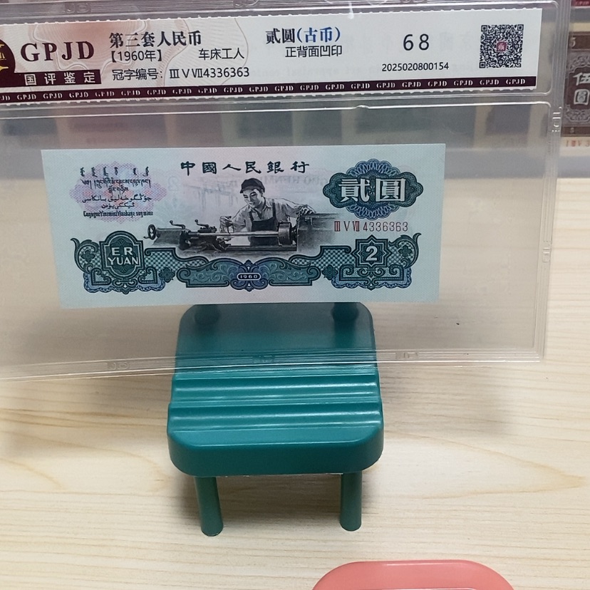 【闪购商品】杯****）古币车工一张一张尾6363