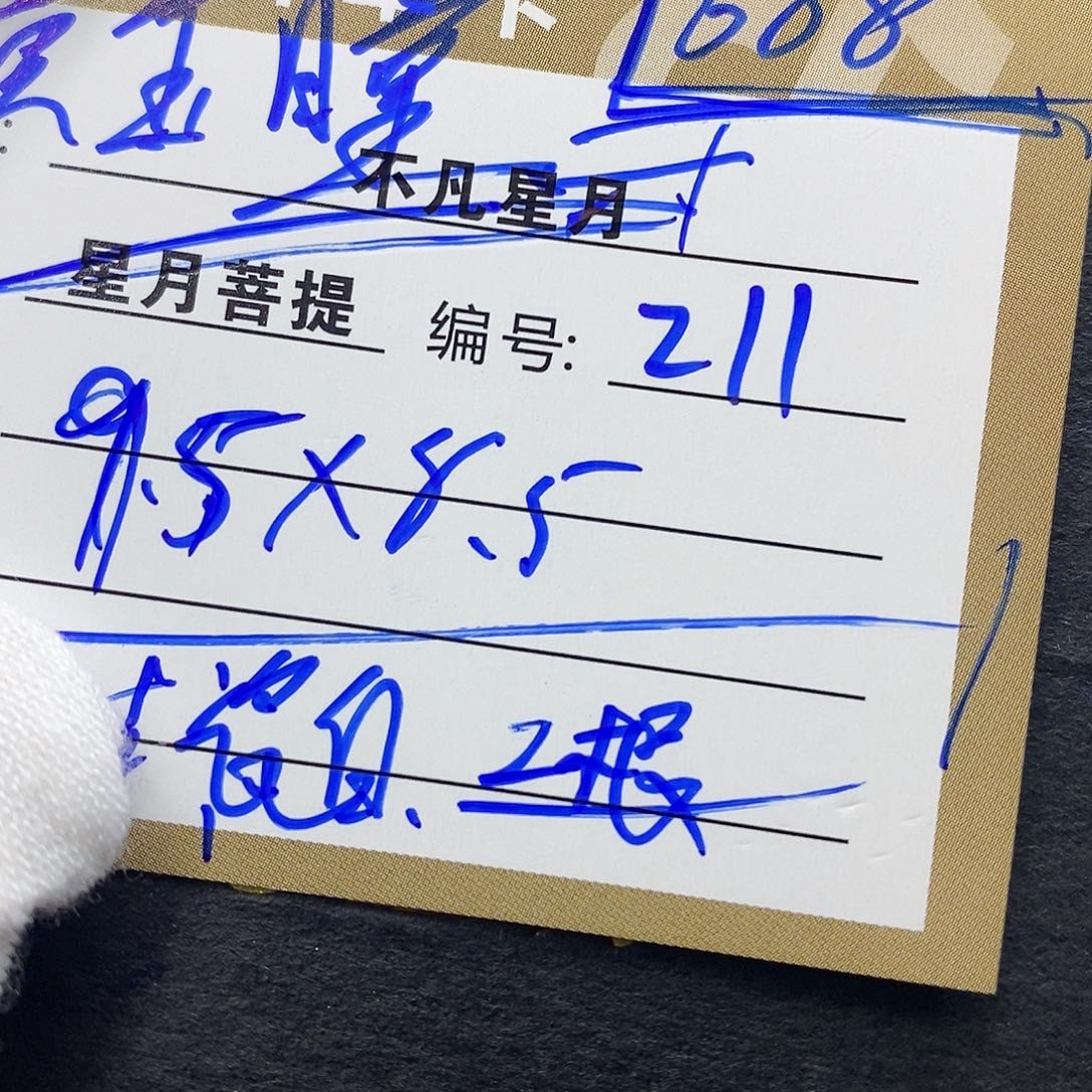 星月菩提吊坠iiiiiz11