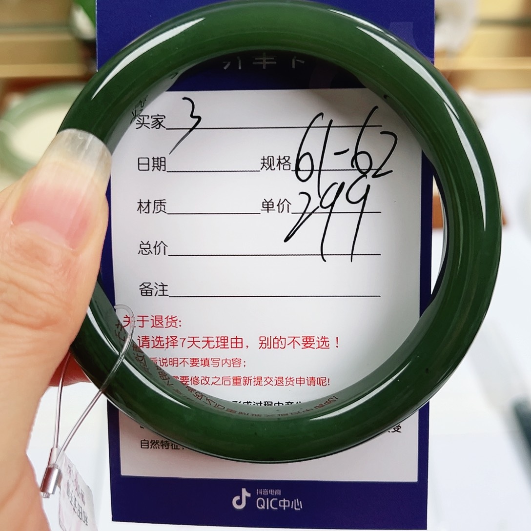 未镶嵌手镯和田玉
