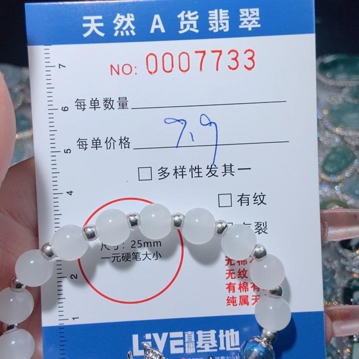 翡翠颈饰未镶嵌翡翠1111111