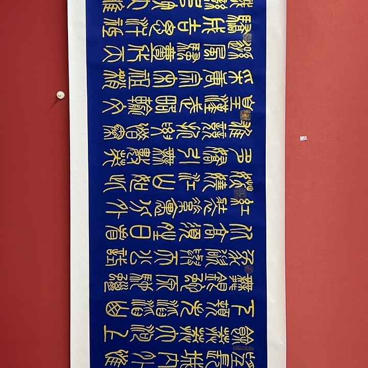 书法手绘书法字画28