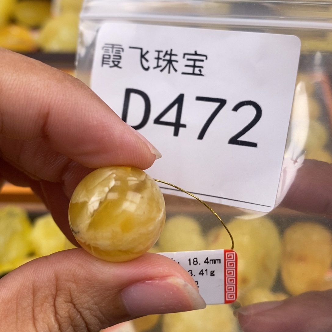 琥珀未镶嵌珠宝奇石18.3