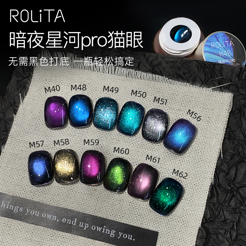 暗夜星河pro「单罐」不用黑色打底爆闪玻璃珠猫眼蓝绿色甲油胶