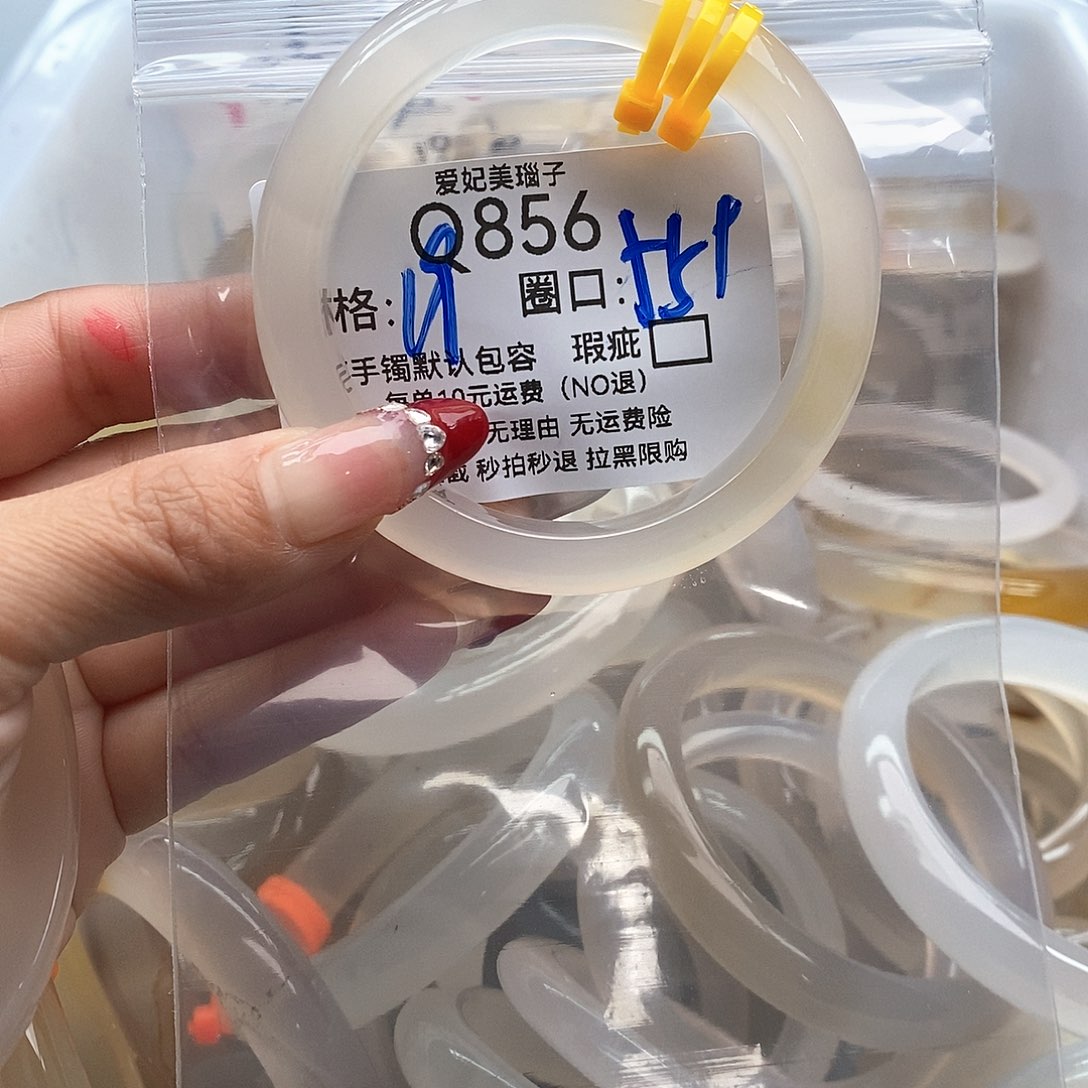 ****啦玛瑙/玉髓未镶嵌手镯856