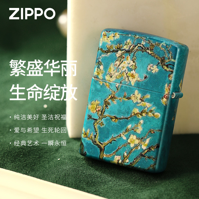 zippo打火机枝上杏花彩印梵高官方旗舰正版煤油防风艺术DYH1X1