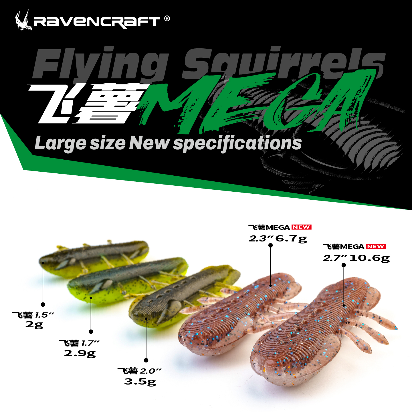 新款鸦语飞薯MEGA土豆路亚软饵缓沉软虫黑坑鲈鱼鳜鱼翘嘴雷强假饵