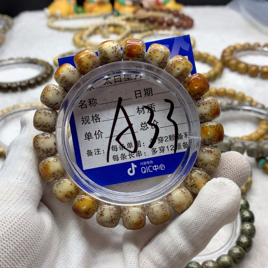 星月菩提吊坠1123356588888888