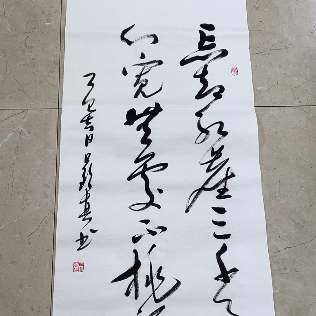 书法Lvqinzhenshufa