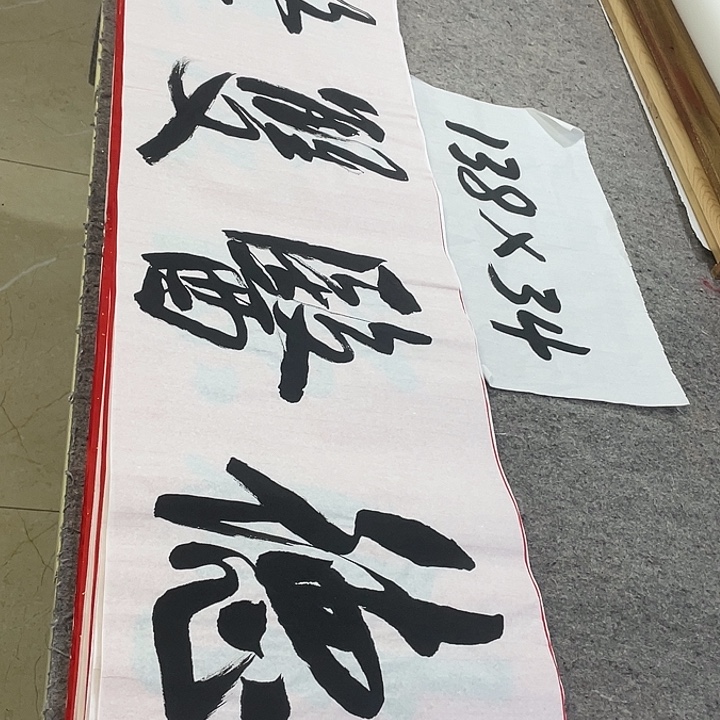 书法Lvqinzhenshufa 