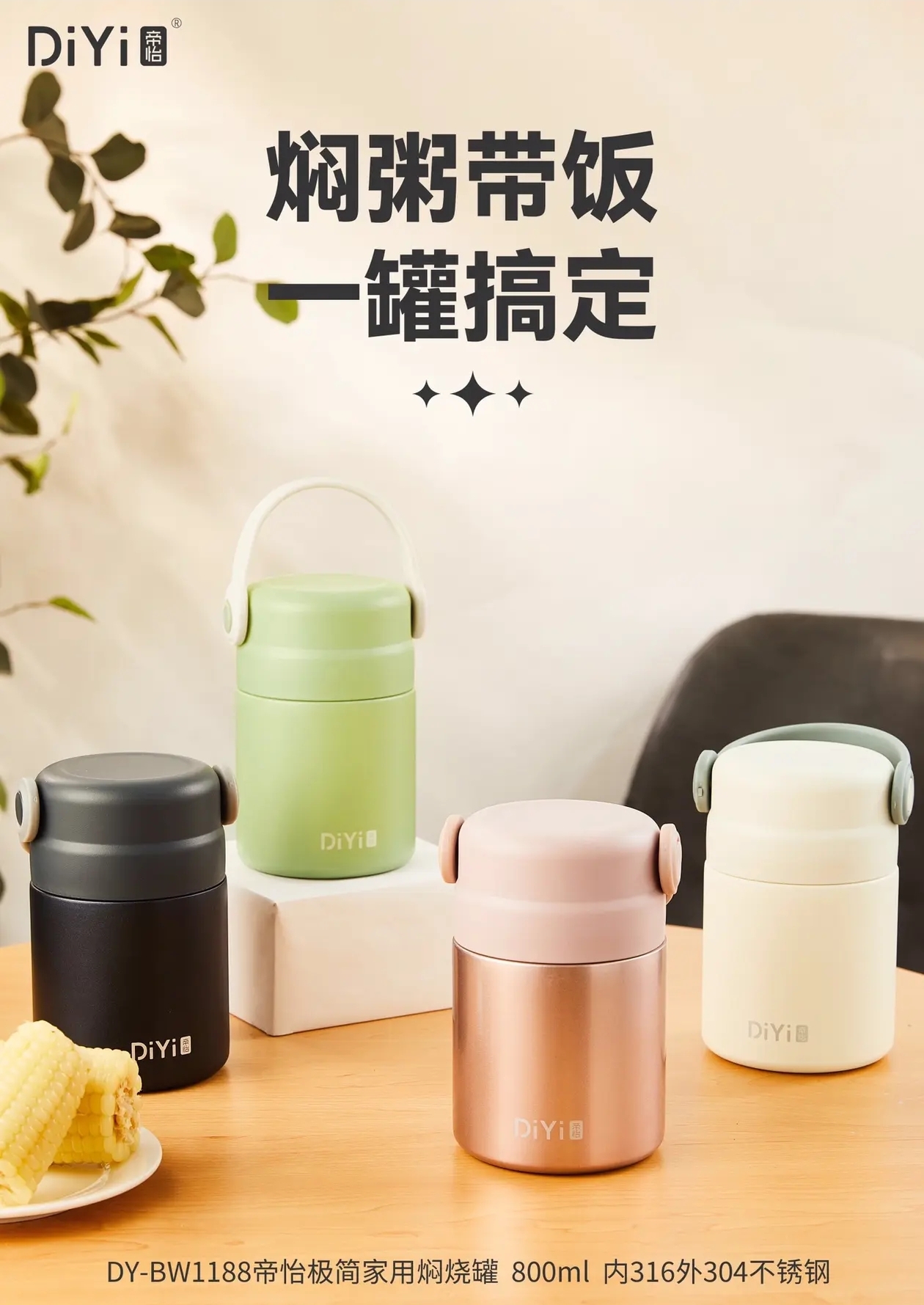 【直播专属价】帝怡家用焖烧罐网红爆款高颜值316不锈钢大容量保温