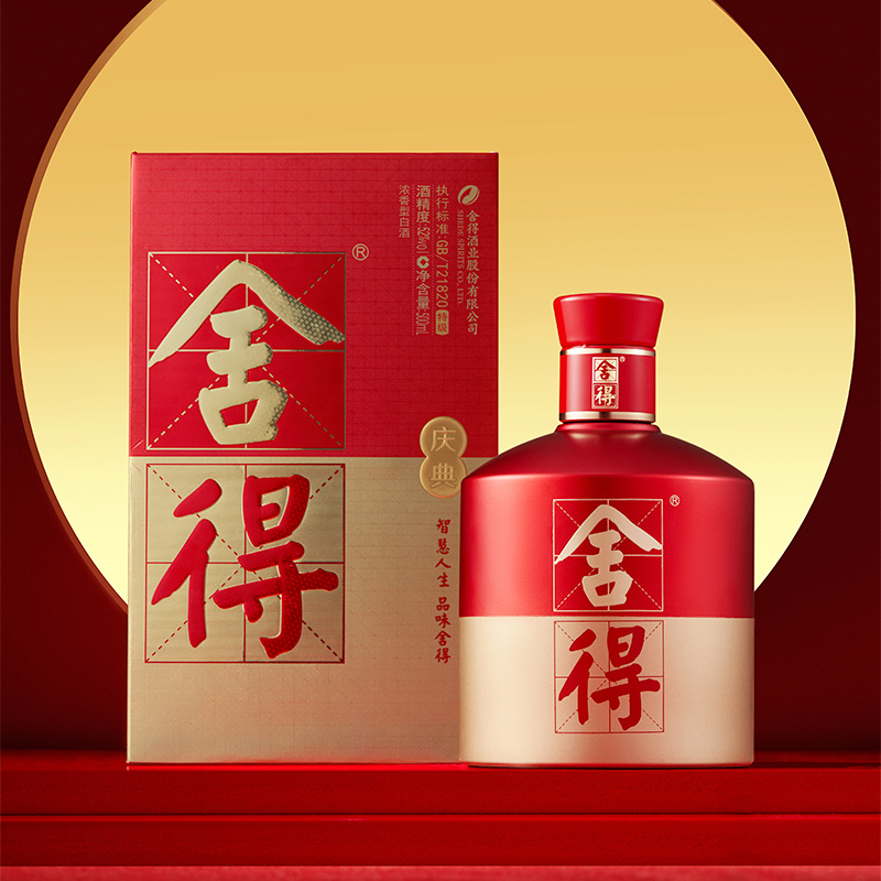 舍得【庆典】婚宴升学宴商务宴请高端系列浓香型白酒52度500ml