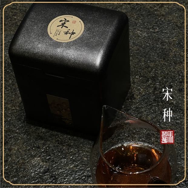 【马芸荟御用】高端宋种