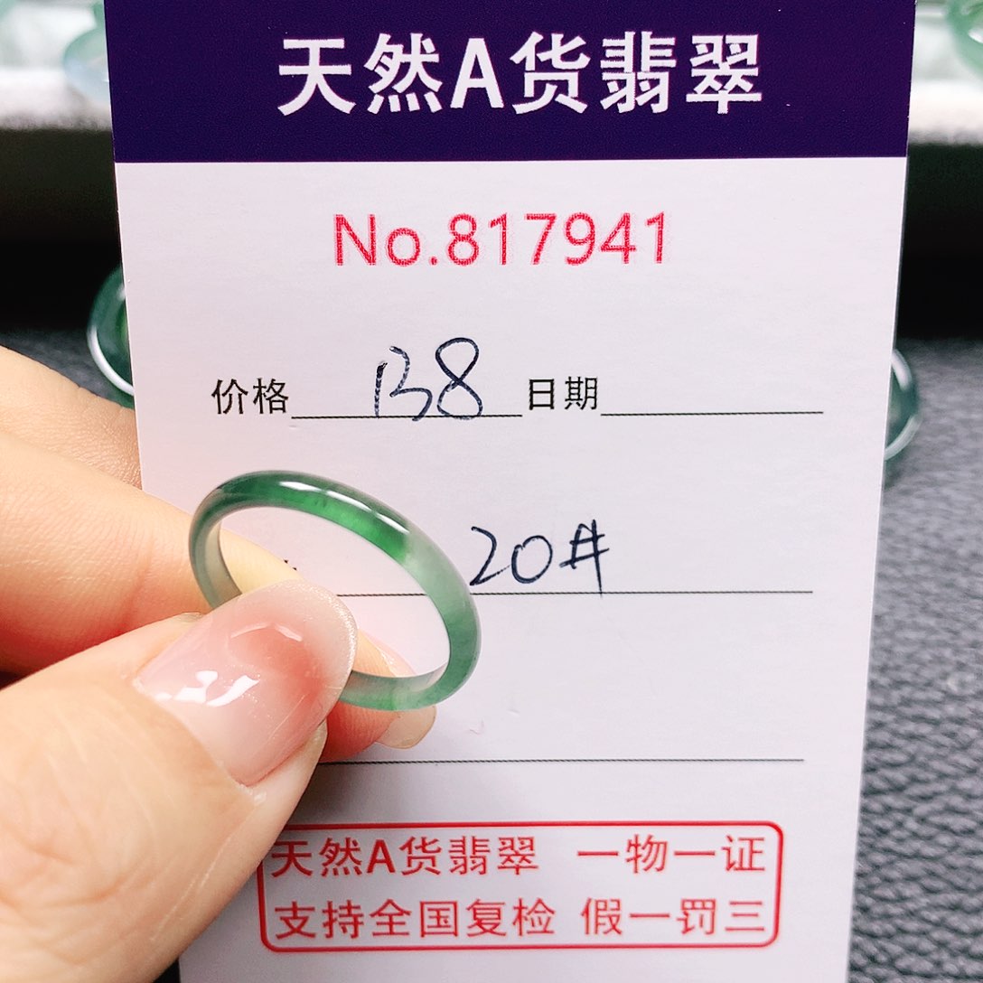 翡翠未镶嵌戒指韩*芝20号