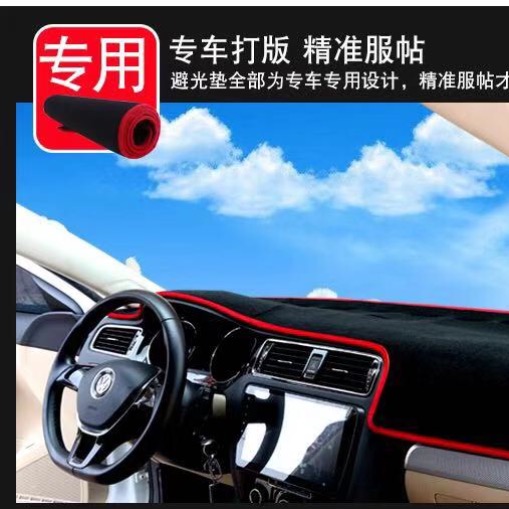汽车仪表台避光垫  汽车防晒垫 隔热垫 内饰改装配件遮阳遮光防护