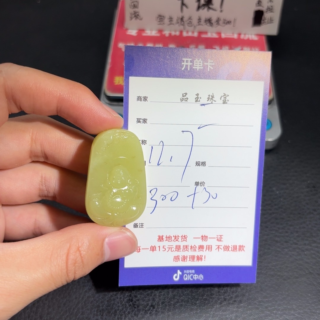 颈饰未镶嵌和田玉二*壹