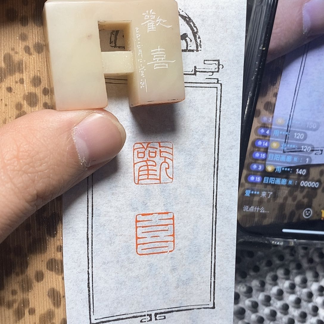 青田石印石用****x哦哦哦哦哦哦