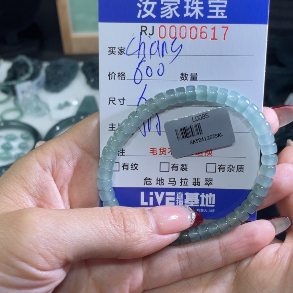 【闪购商品】翡翠散珠H****g0617手串