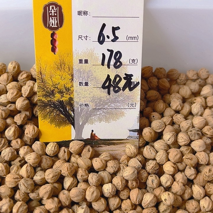 九***i吊坠柏香籽/百香籽朵娅精品柏香练手籽