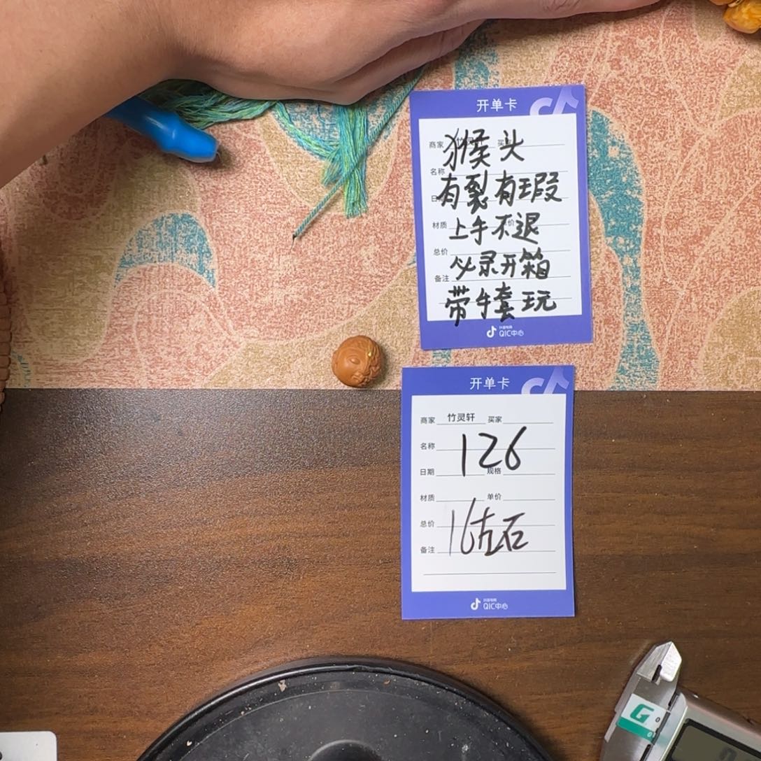 核桃其他126号链接