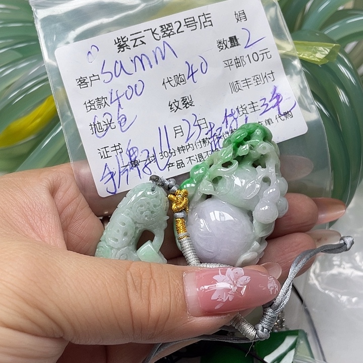 S***s翡翠未镶嵌颈饰翡翠