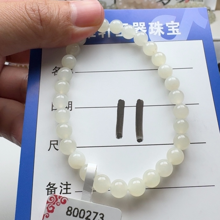 和田玉手串未镶嵌