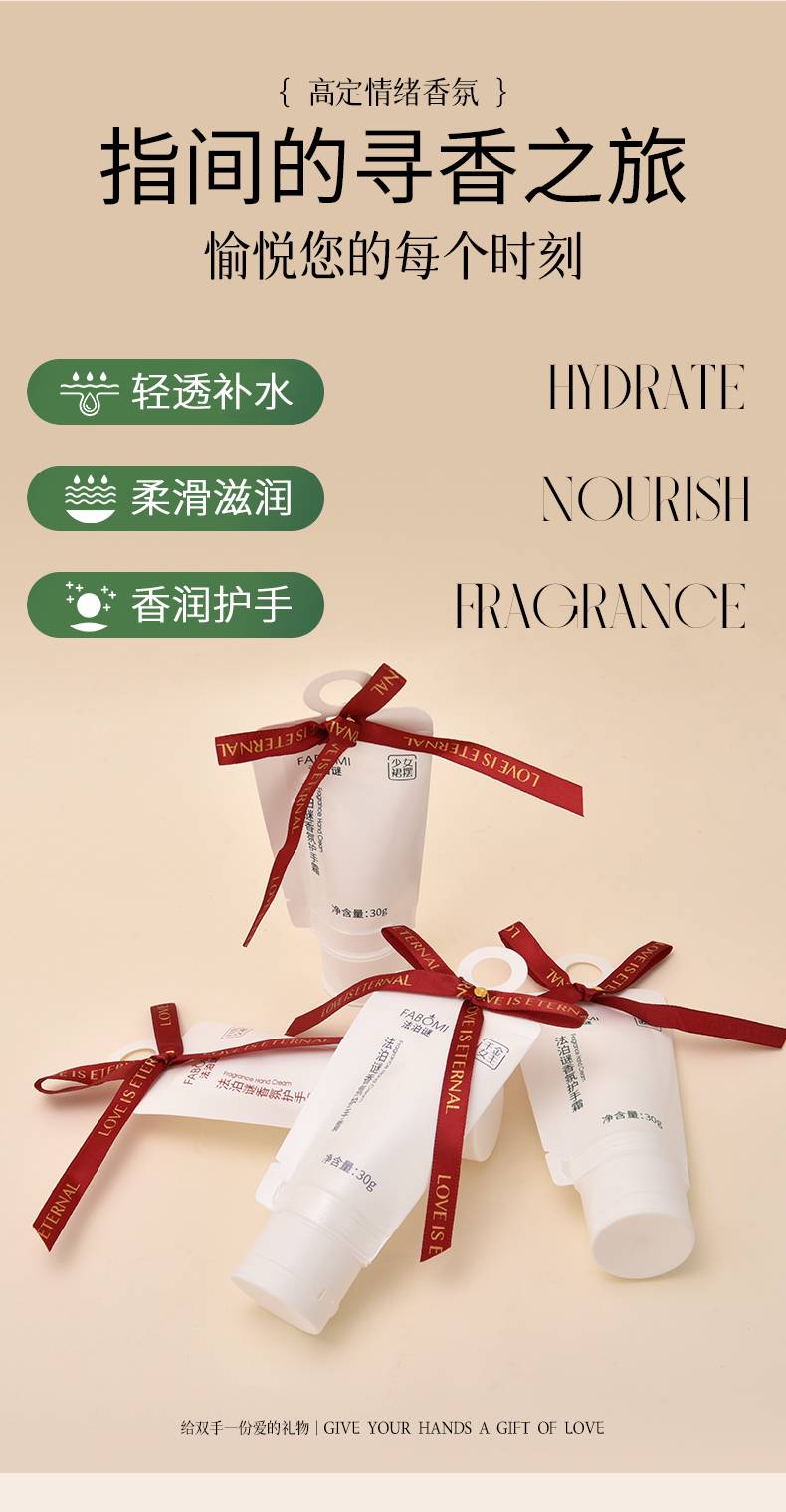 法国FABOMI法泊谜香氛护手霜