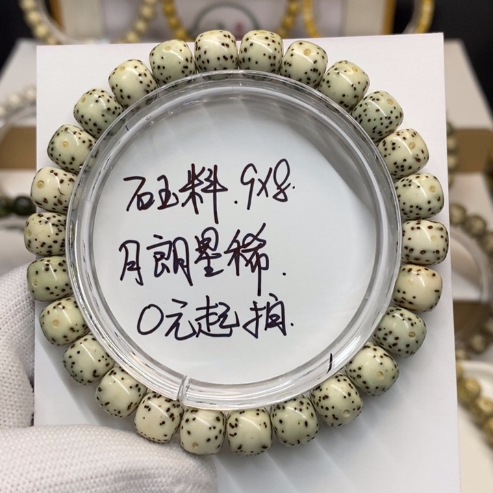 吊坠星月菩提海南星月菩提手串