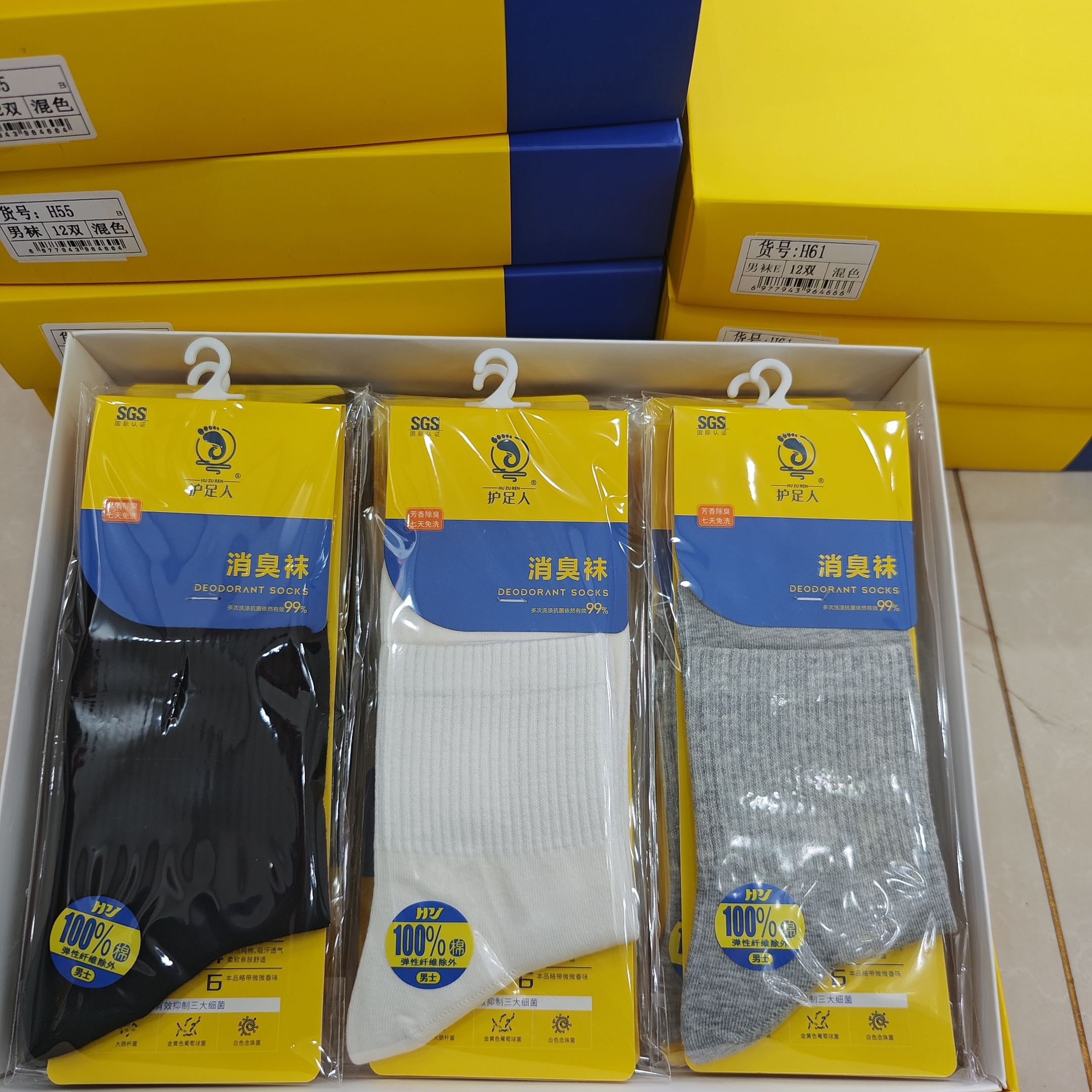 男士新款消臭袜H55 