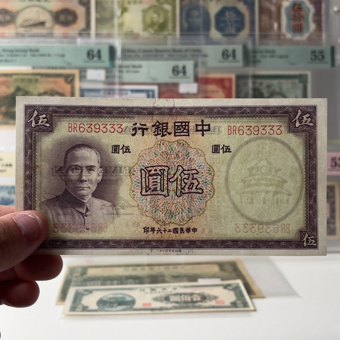 中国银行伍圆639333数三金山王豹子号……九九品