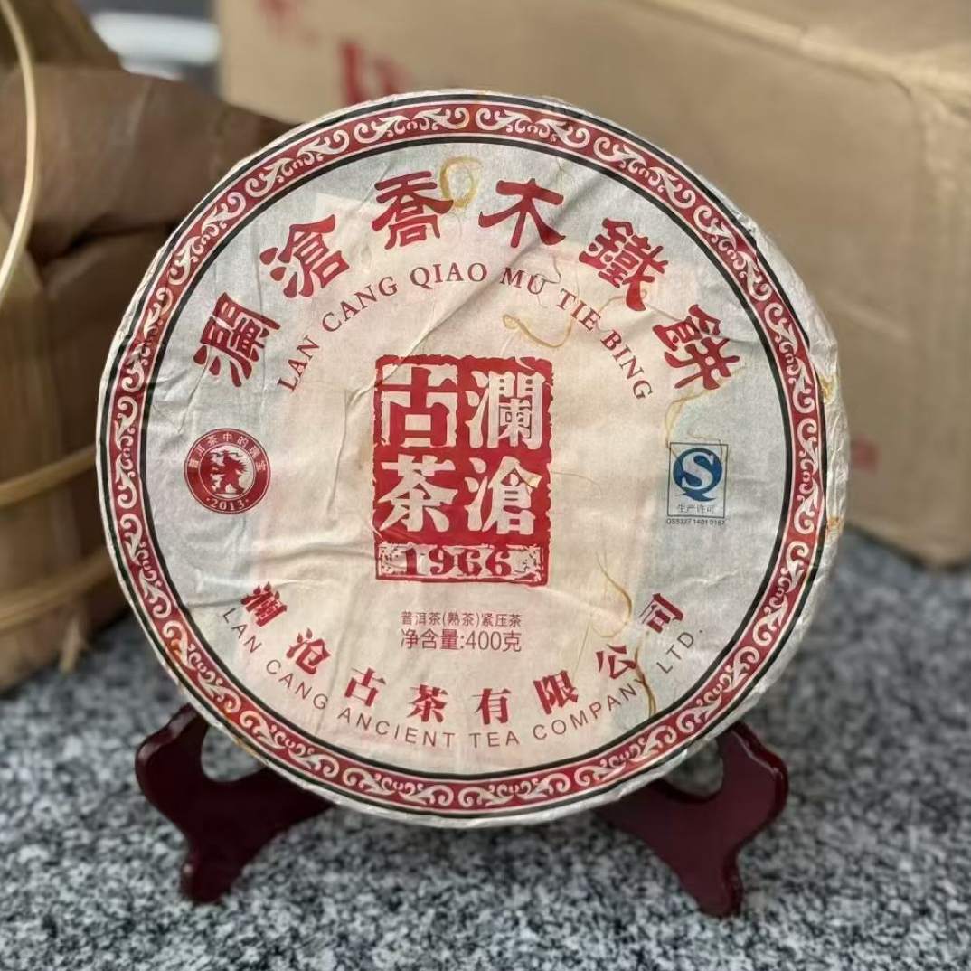 2013年乔木铁饼 普洱熟茶