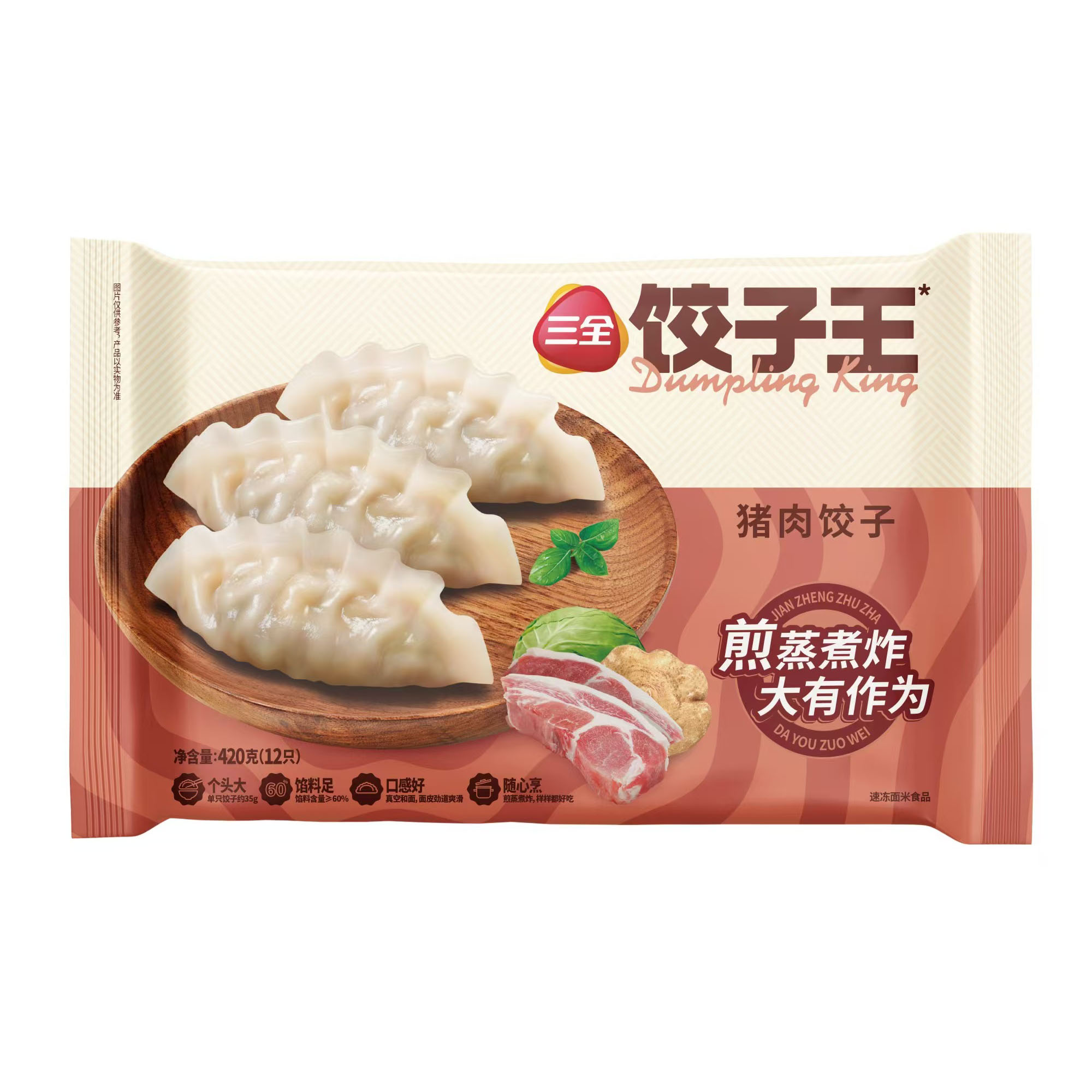 三全饺子王猪肉饺子420g