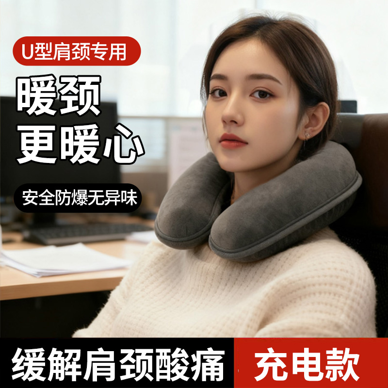 U型热水袋充电款取暖神器午睡热敷暖手宝缓解肩颈酸痛办公室必备