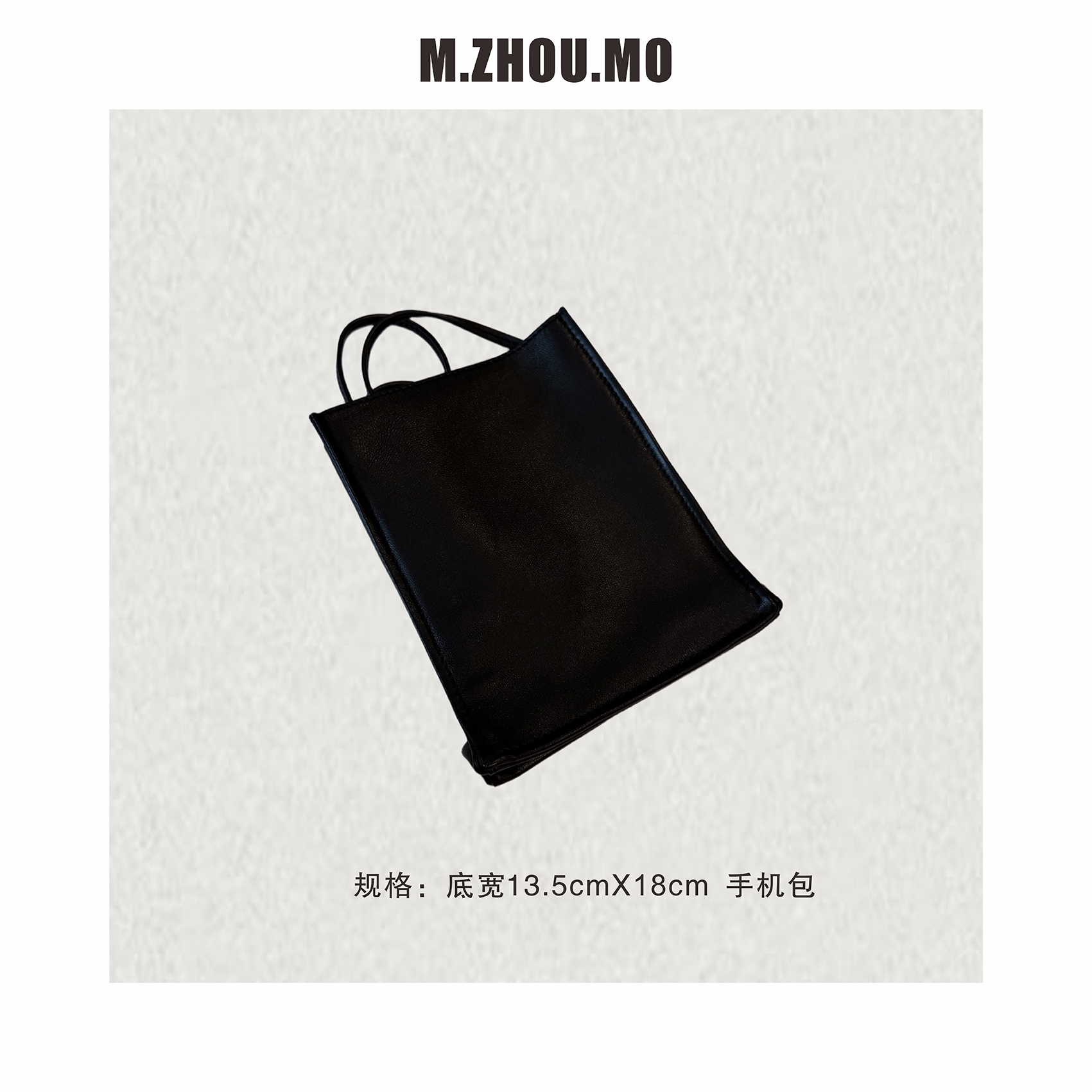 M.ZHOU.MO【 TR–手机包 】 羊皮极简手机包可单肩斜挎柔软细腻包