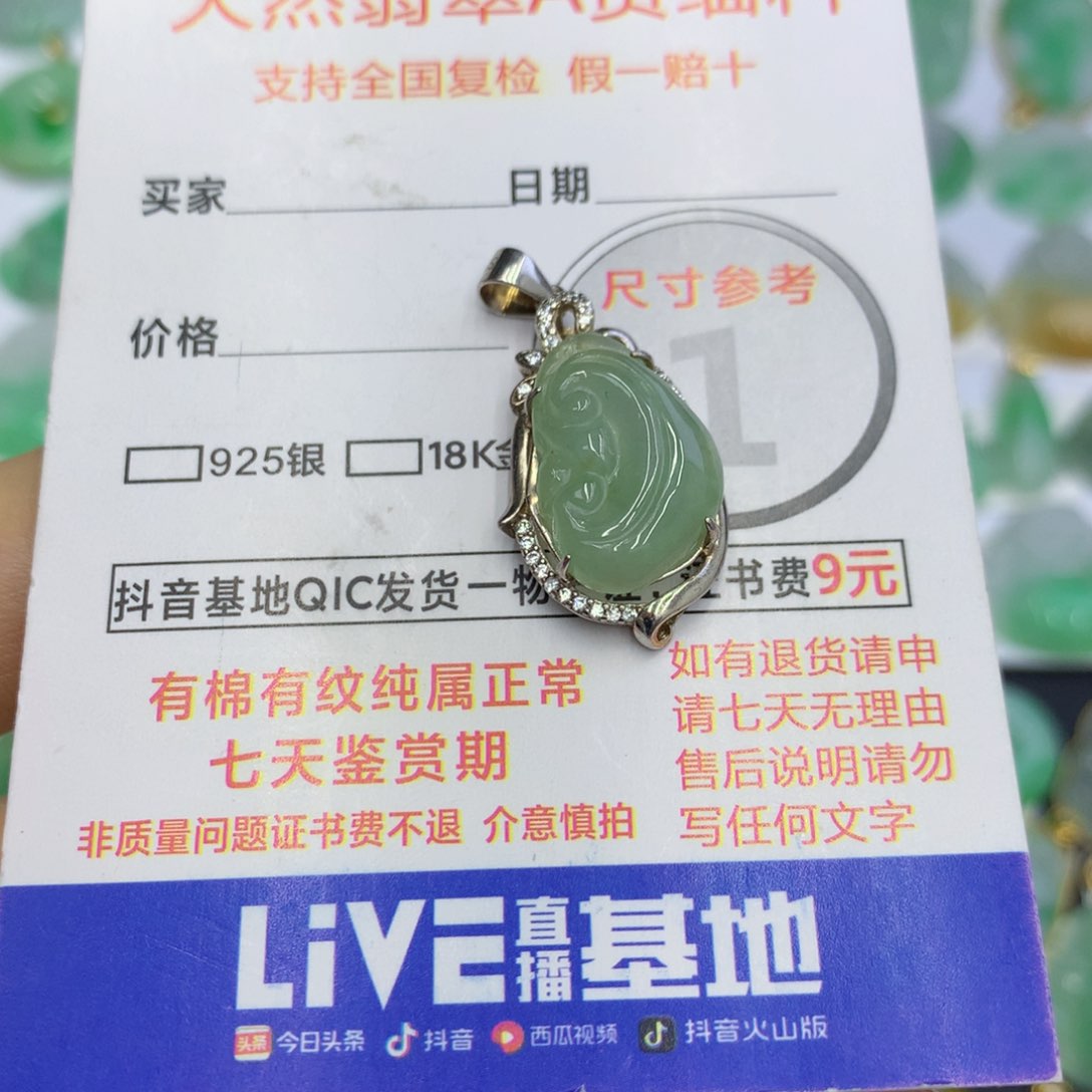 翡翠颈饰未镶嵌翡翠