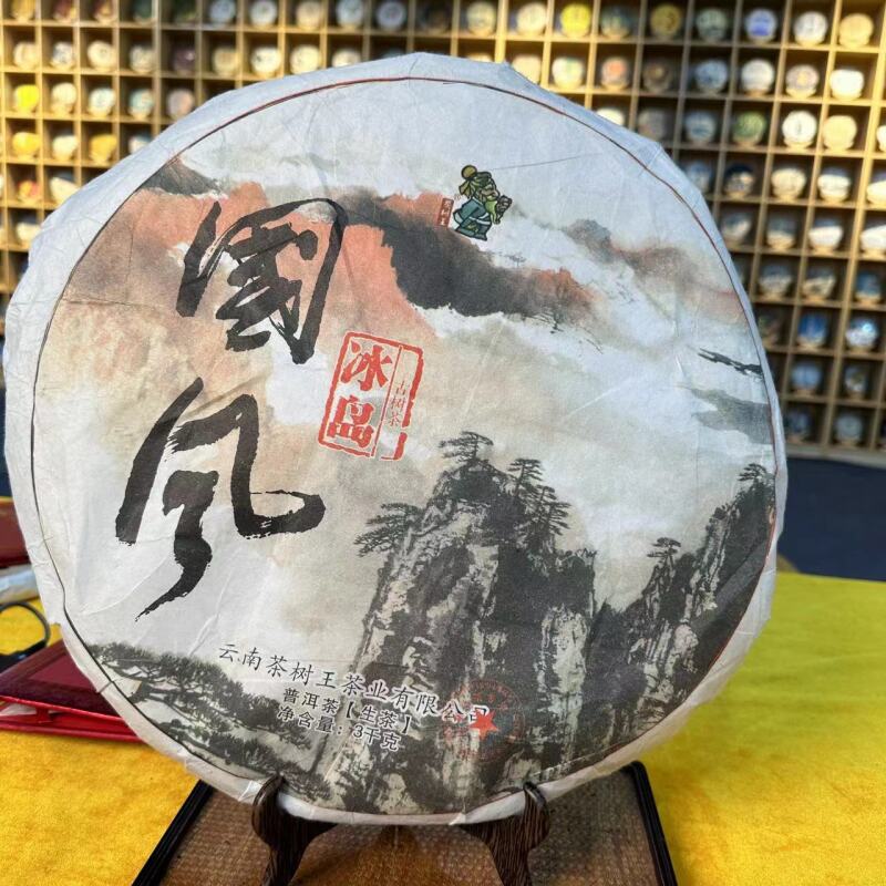 茶树王 2021年 国风冰岛古树 生饼(生茶)3000g