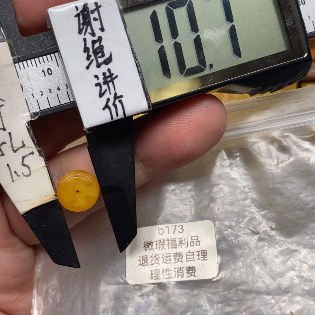 蜜蜡未镶嵌裸石车轮珠福利品