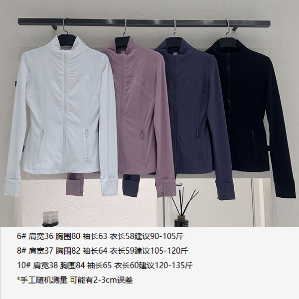 女立领修身显瘦瑜伽外套 时尚运动百搭气质长袖户外弹力紧身健身