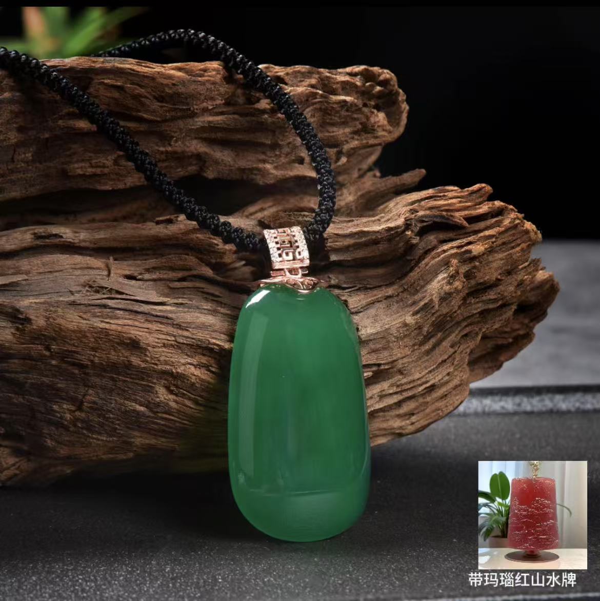 平安无事牌 吊坠  玛瑙 带玛瑙红山水牌 529带礼盒 CKR1