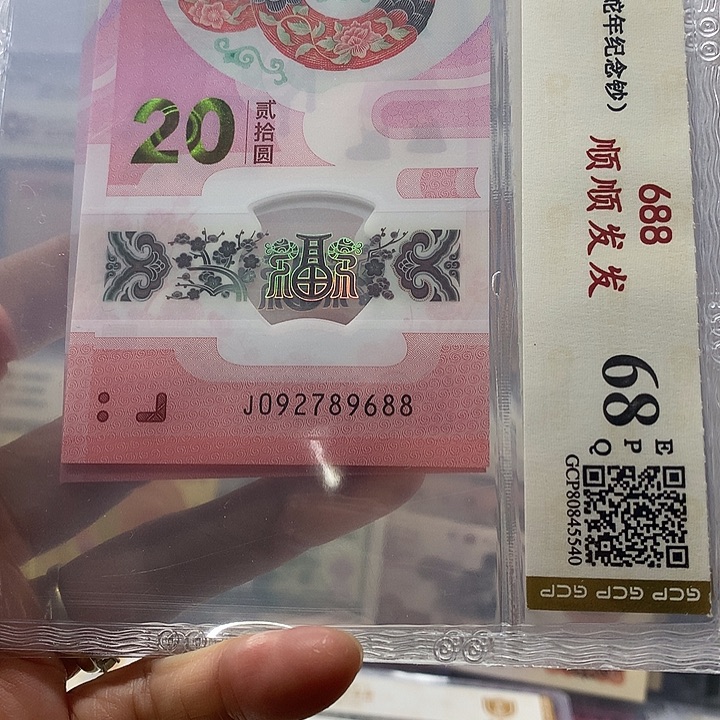 688顺顺发发，092789688